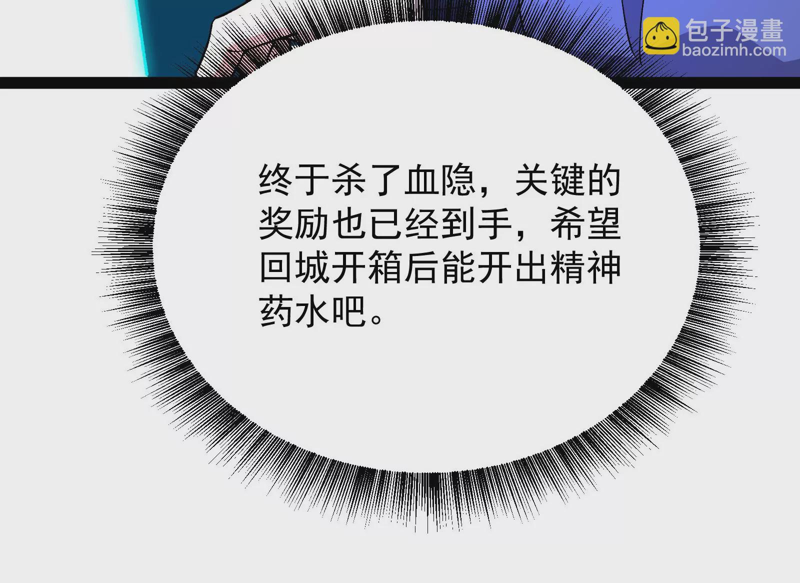 古神遊戲 - 第77話 對飆！演技派的對手戲(1/3) - 5